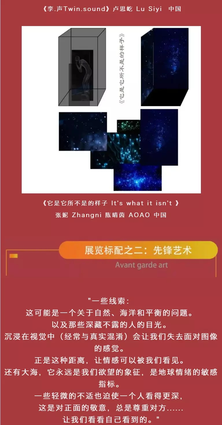 2020《地不平线 多媒介实验艺术邀请展》-深圳站 2020《地不平线 多媒介实验艺术邀请展》-深圳站