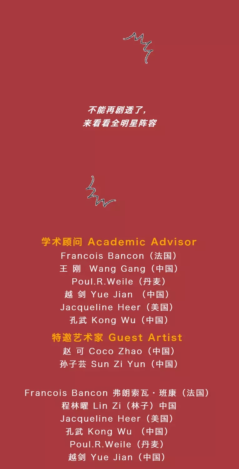 2020《地不平线 多媒介实验艺术邀请展》-深圳站 2020《地不平线 多媒介实验艺术邀请展》-深圳站