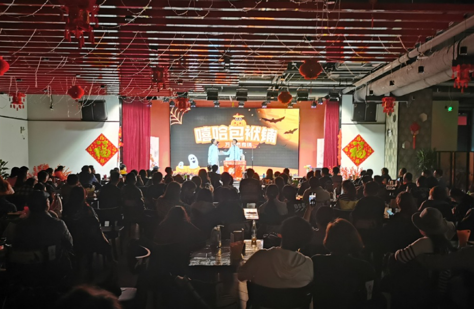2021嘻哈包袱铺庚子年封箱大典北京站