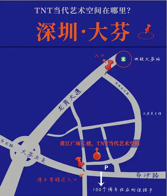 2020《地不平线 多媒介实验艺术邀请展》-深圳站 2020《地不平线 多媒介实验艺术邀请展》-深圳站