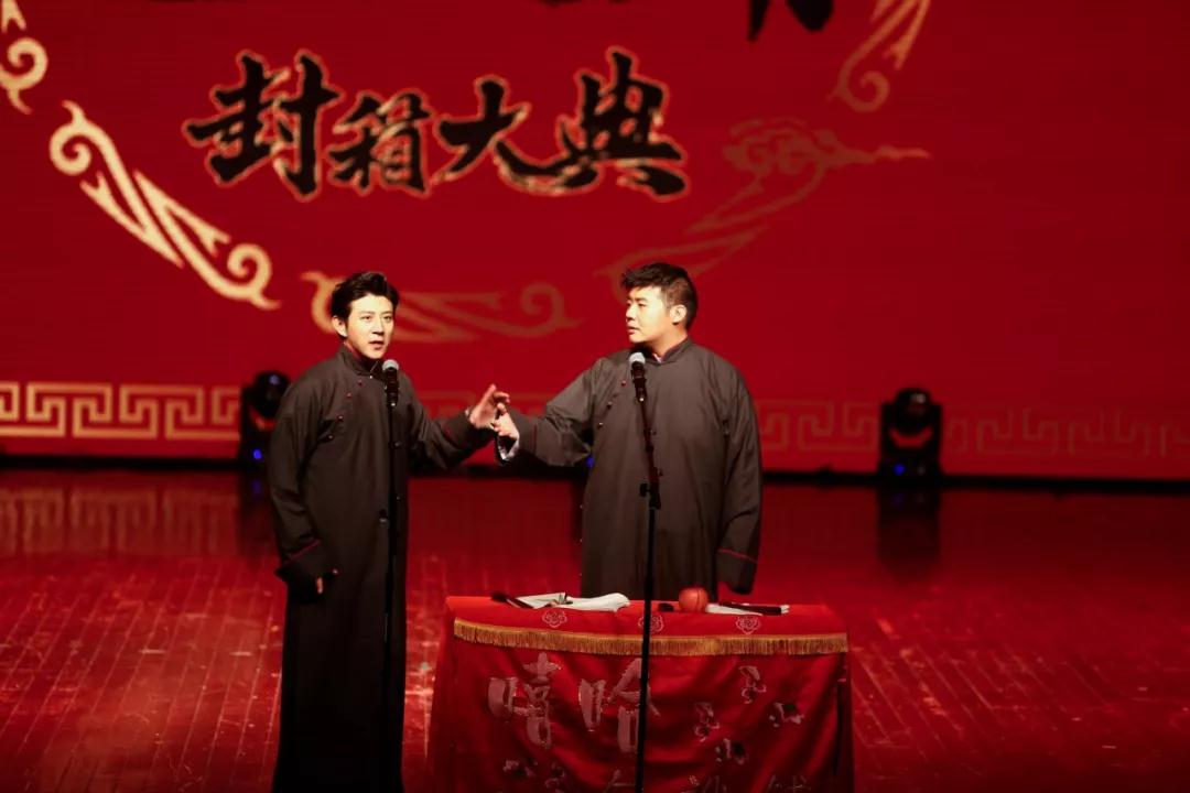 2021嘻哈包袱铺庚子年封箱大典北京站