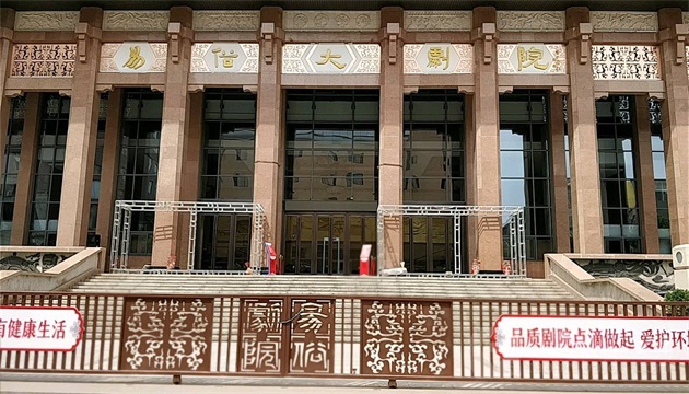 西演SPACE·易俗大剧院