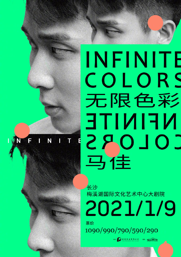 2021马佳长沙音乐会