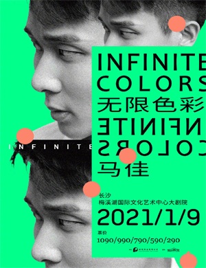 马佳长沙音乐会