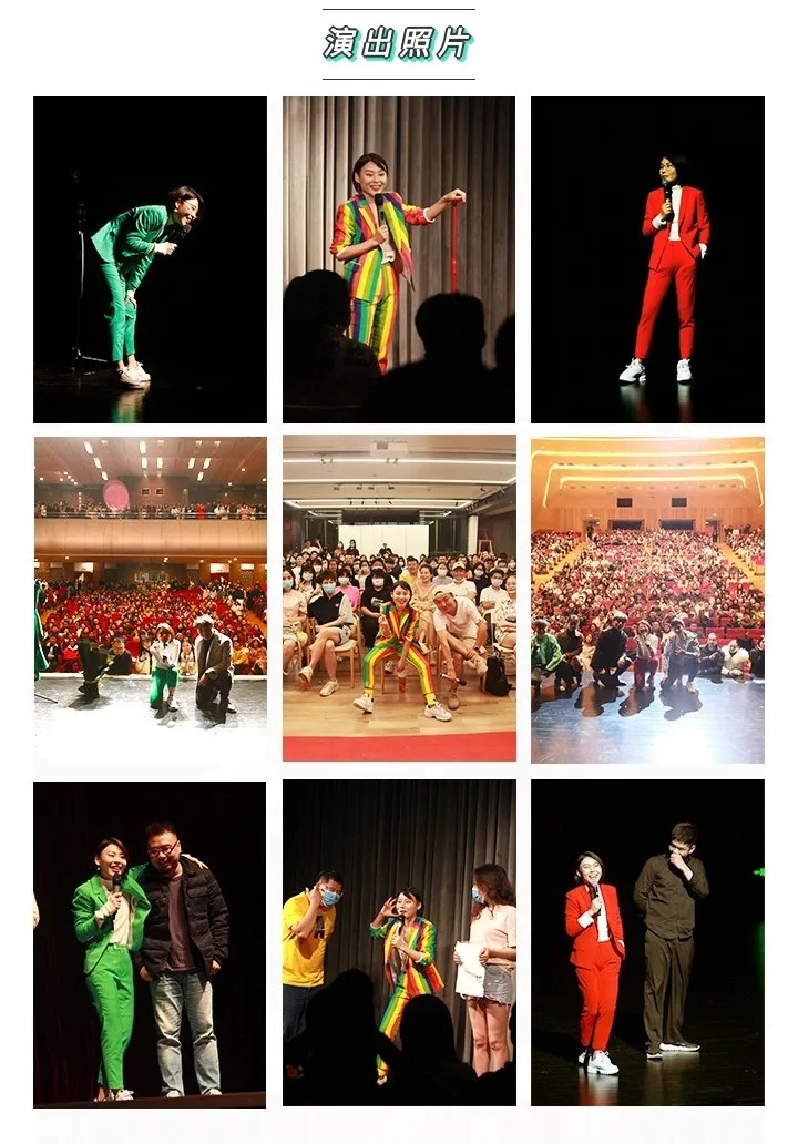 2021小Xin脱口秀个人专场《逢场作戏》-北京站 2021小Xin脱口秀个人专场《逢场作戏》-北京站