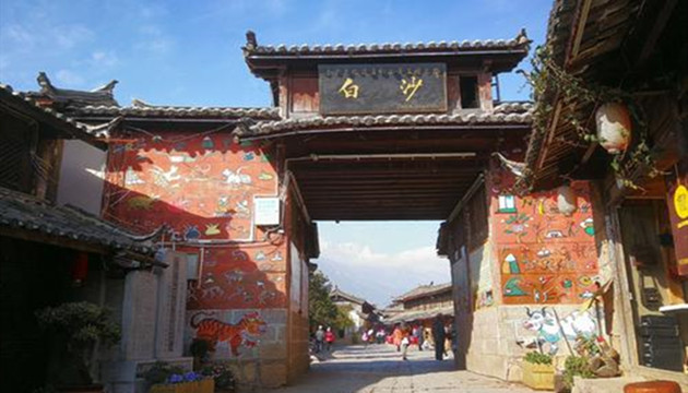 丽江市玉龙纳西族自治县白沙镇玉湖村