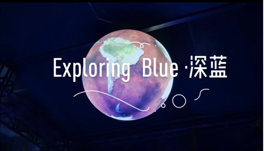 2020《Exploring Blue深蓝》重庆展