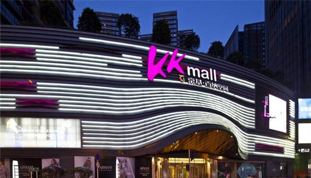 京基 KK Mall