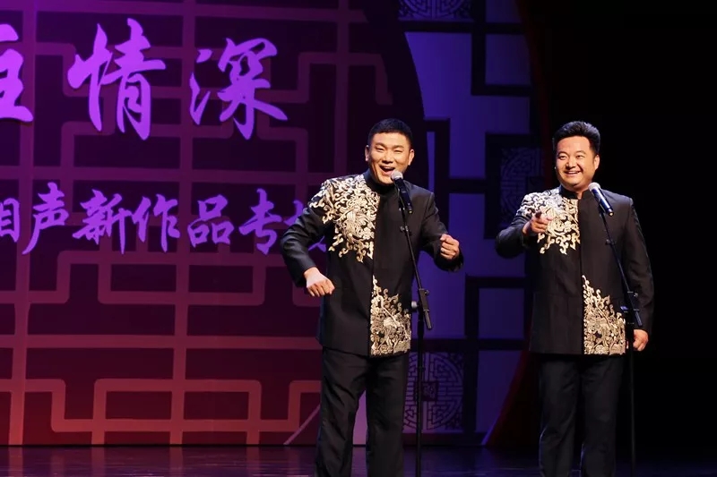 2021北京曲艺团“京味儿”相声专场演出-北京站