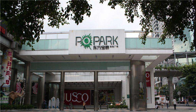 广州市东方宝泰购物广场G层