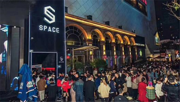 E·SPACE酒吧