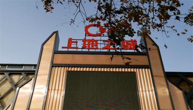 零度CLUB上地之城