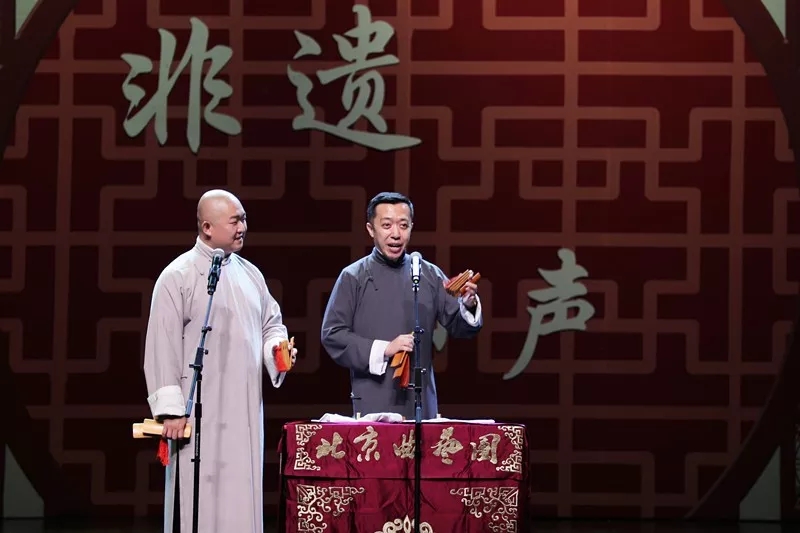 2021北京曲艺团“京味儿”相声专场演出-北京站