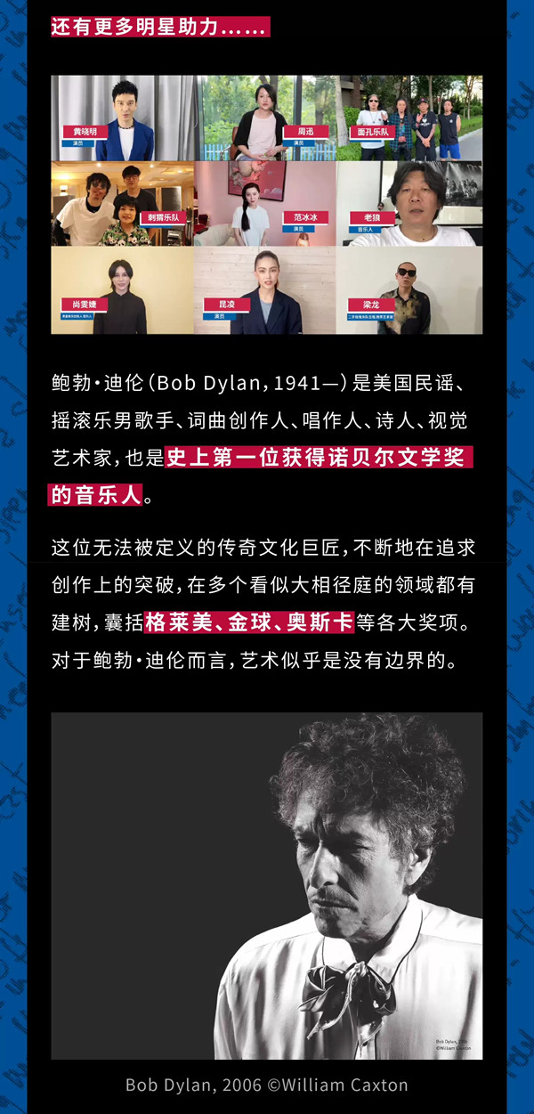 2020光/谱 鲍勃·迪伦艺术大展-深圳站