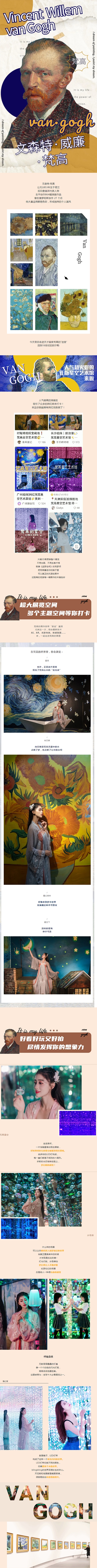 2020宁波梵高星空艺术馆 2020宁波梵高星空艺术馆