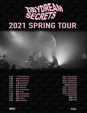 白日密语广州演唱会