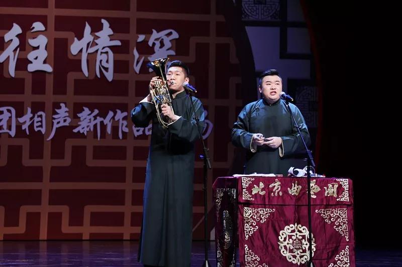 2021北京曲艺团相声专场北京站时间、地点、票价