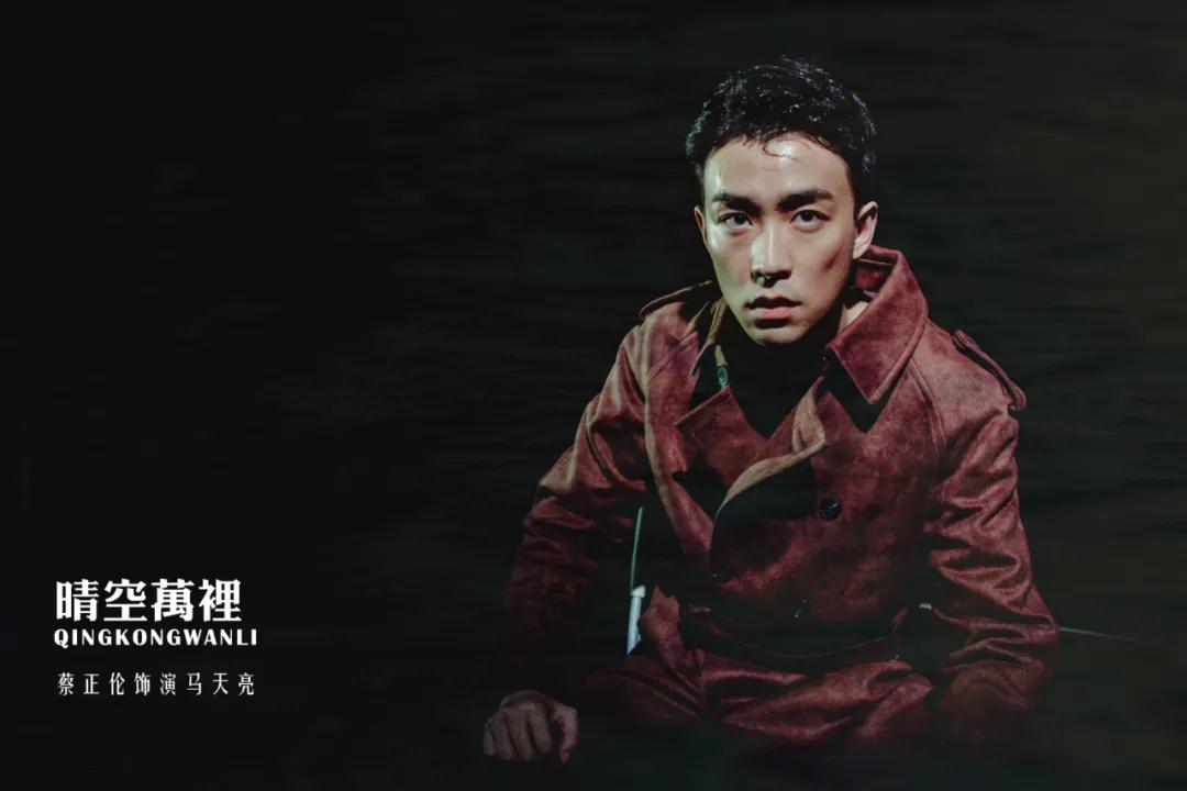 2021话剧《晴空万里》成都站时间、地点、演出一览、票价