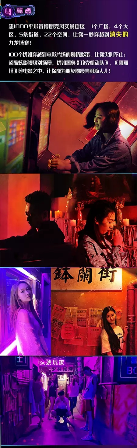 2021触电总局：一千零一界-无主之城-北京站