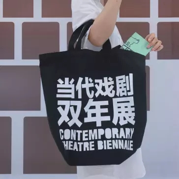 2020深圳当代戏剧双年展周边