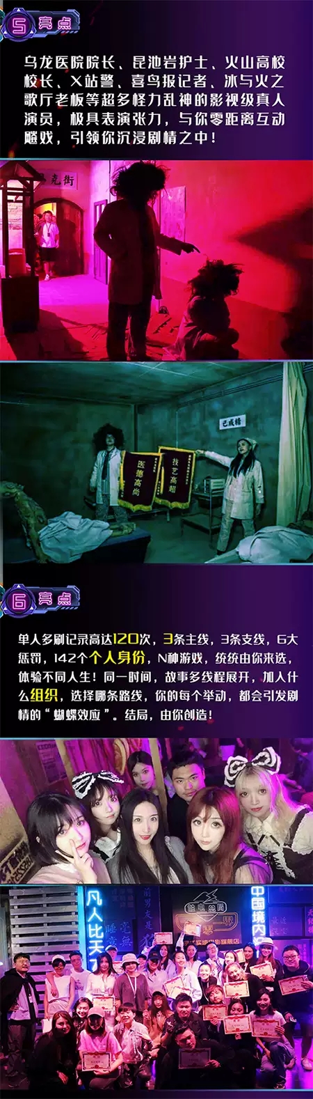 2021触电总局：一千零一界-无主之城-北京站