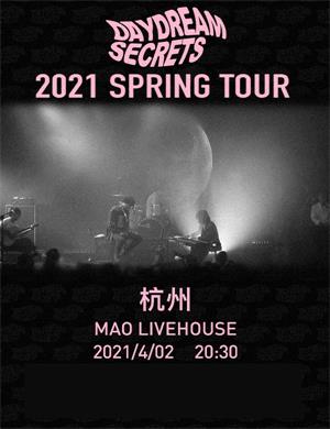 2025白日密语杭州演唱会