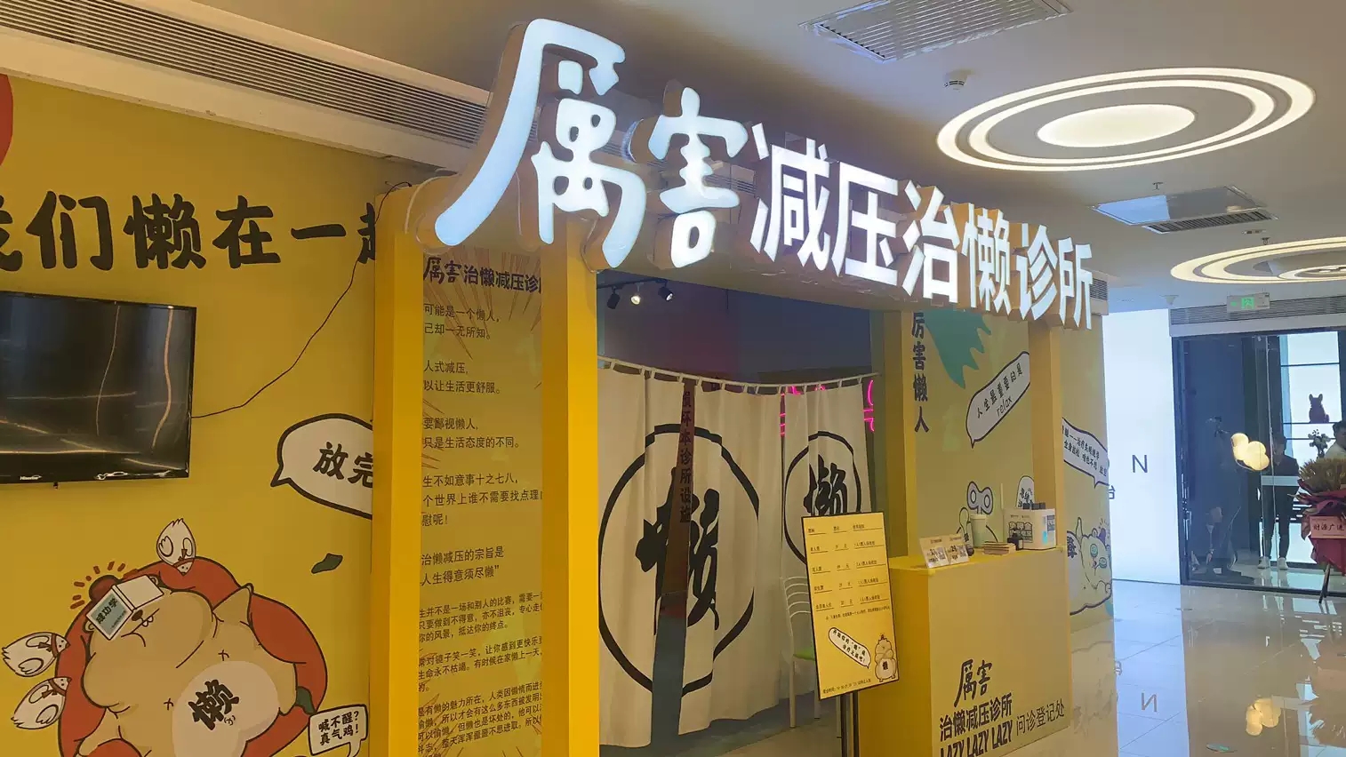 2020西安厉害治懒减压诊所