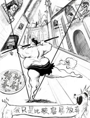 喜剧《我只是比较容易放弃》深圳站