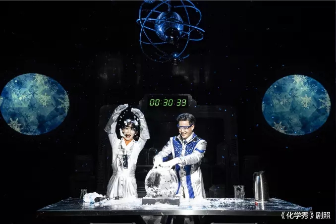 2021南京文旅消费补贴剧目·百老汇互动亲子科学剧《化学秀》中文版-南京站