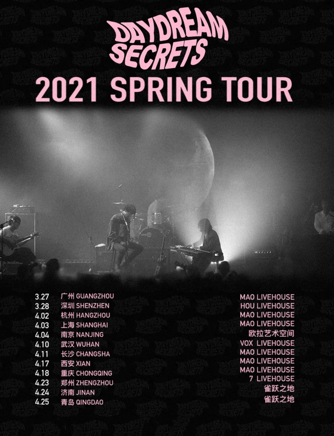 白日密语2021“DaydreamSecrets”春季巡演-西安站 白日密语2021“DaydreamSecrets”春季巡演-西安站