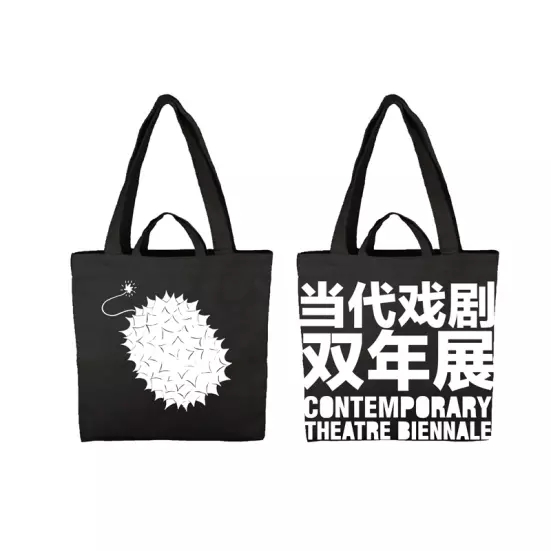 2020深圳当代戏剧双年展周边