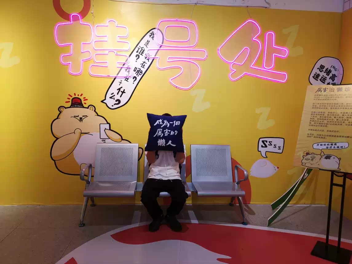 2020西安厉害治懒减压诊所