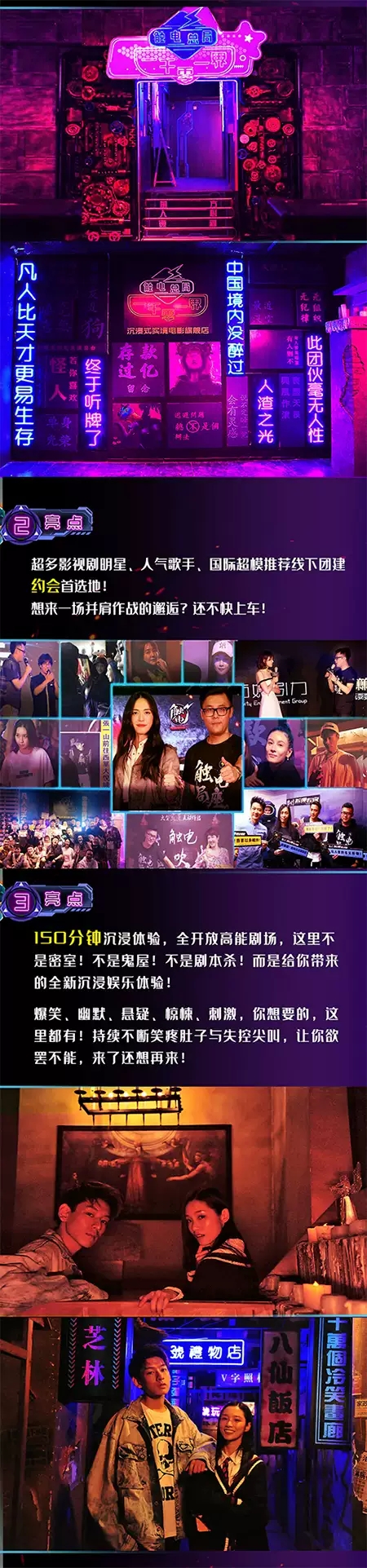 2021触电总局：一千零一界-无主之城-北京站