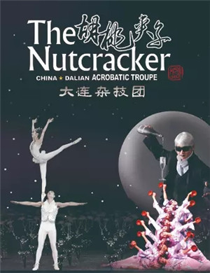 2025童话剧《胡桃夹子》南昌站