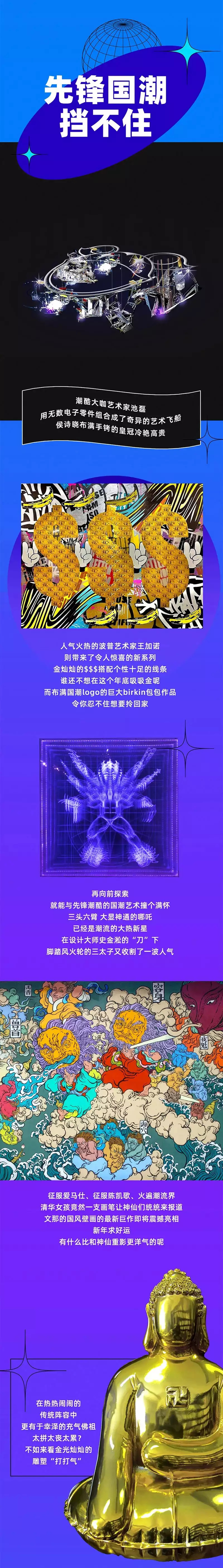 2020这不可能-FAS潮流艺术文化展-北京站