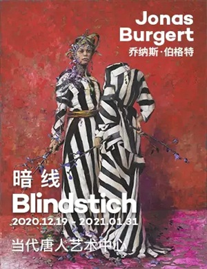 北京乔纳斯伯格特个展暗线