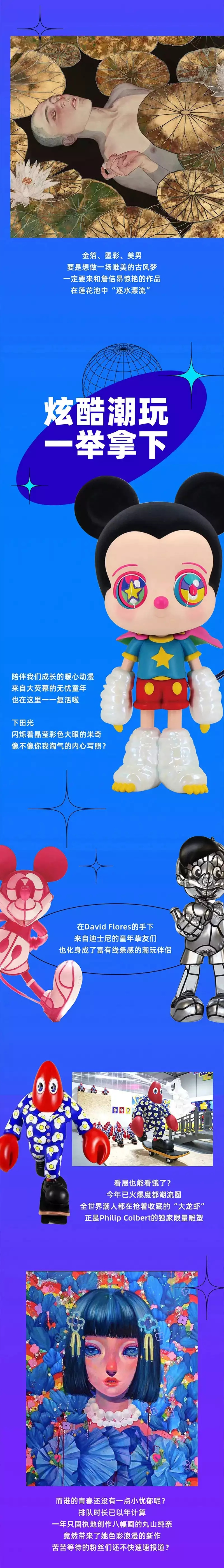 2020这不可能-FAS潮流艺术文化展-北京站