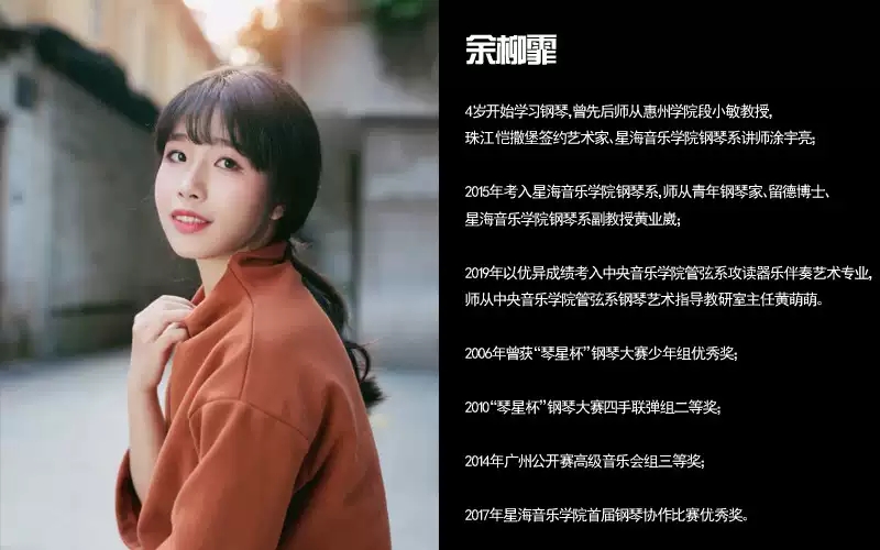 2021大师的启蒙-唯美小提琴专场音乐会-北京站