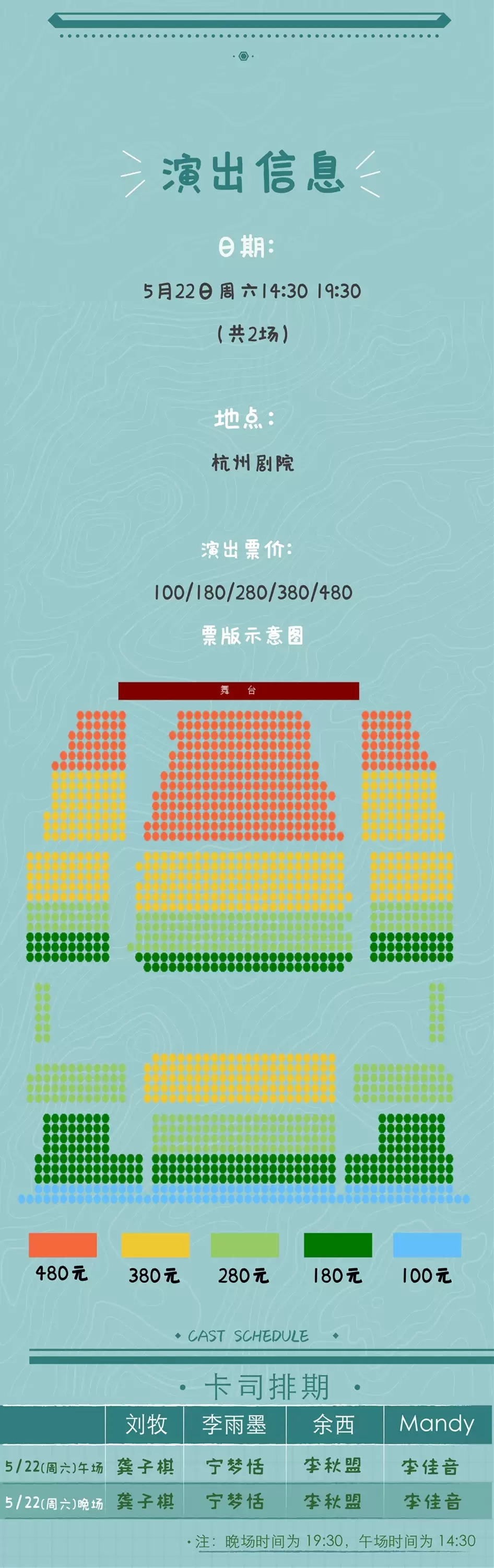 2021音乐剧《如果》 龚子棋&宁梦恬&李秋盟&李佳音-杭州站 2021音乐剧《如果》 龚子棋&宁梦恬&李秋盟&李佳音-杭州站