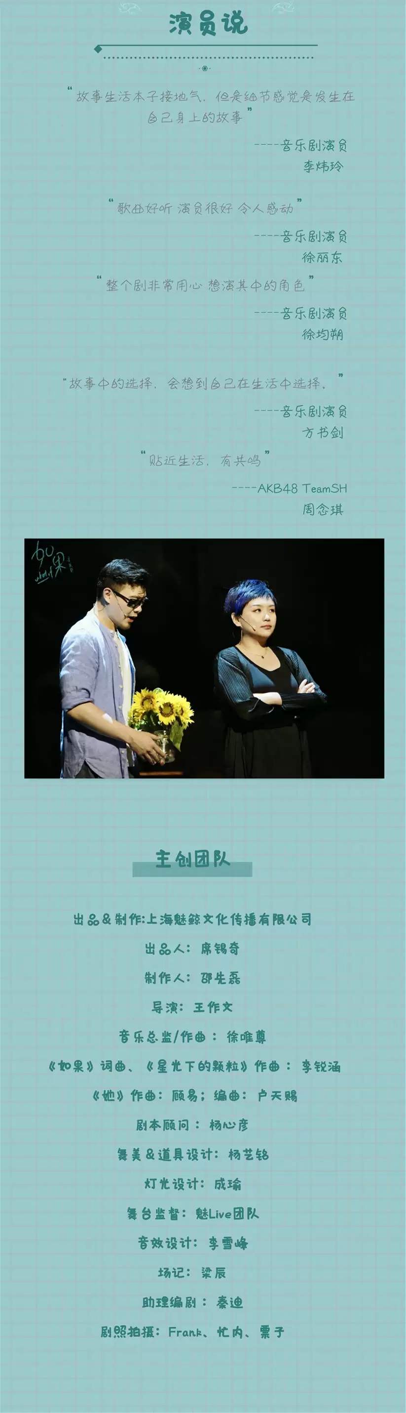 2021音乐剧《如果》 龚子棋&宁梦恬&李秋盟&李佳音-杭州站 2021音乐剧《如果》 龚子棋&宁梦恬&李秋盟&李佳音-杭州站