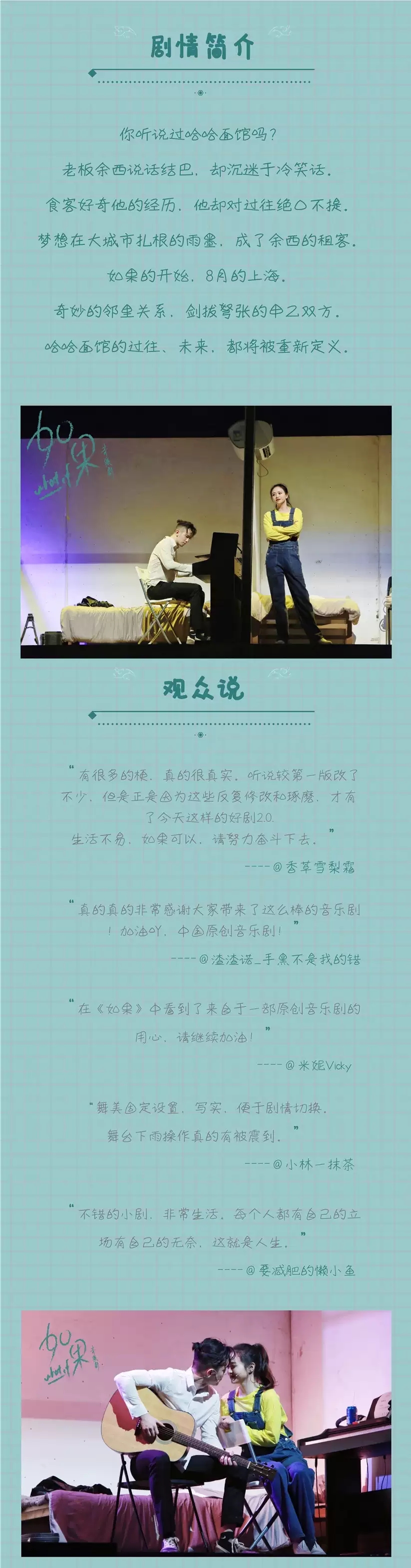 2021音乐剧《如果》 龚子棋&宁梦恬&李秋盟&李佳音-杭州站 2021音乐剧《如果》 龚子棋&宁梦恬&李秋盟&李佳音-杭州站