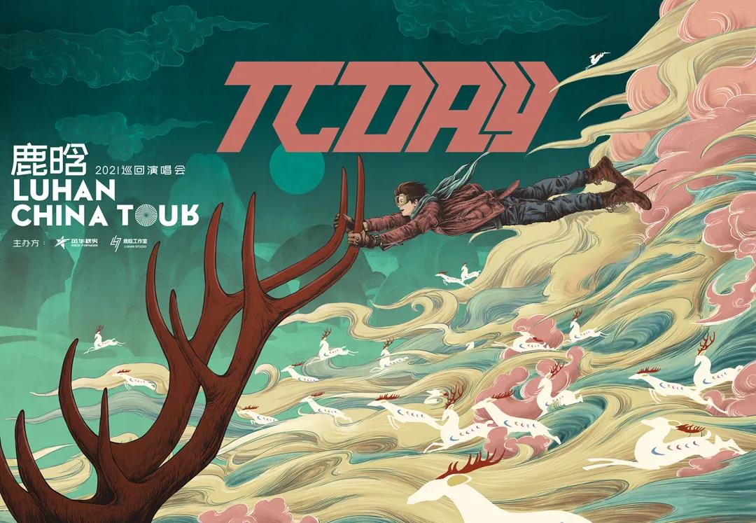 2023鹿晗《π-DAY》世界巡回演唱会-重庆站