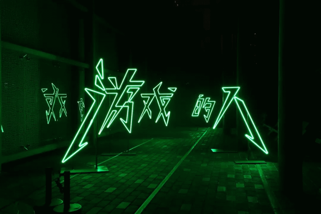 2020游戏的人——明当代美术馆(McaM)年度大展-上海站 2020游戏的人——明当代美术馆(McaM)年度大展-上海站