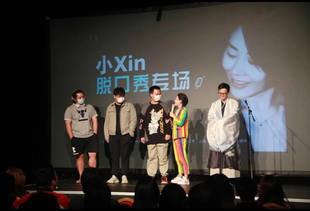 2021小Xin脱口秀武汉专场