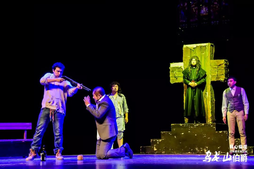 2021舞台剧《乌龙山伯爵》牡丹江站