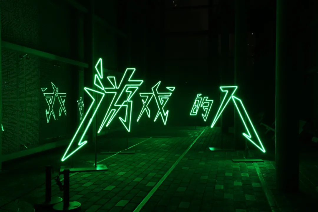 2020游戏的人——明当代美术馆(McaM)年度大展-上海站 2020游戏的人——明当代美术馆(McaM)年度大展-上海站