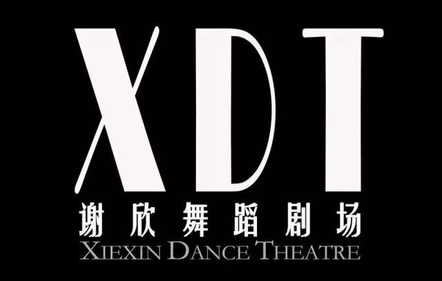 2021舞剧《一撇一捺》成都站