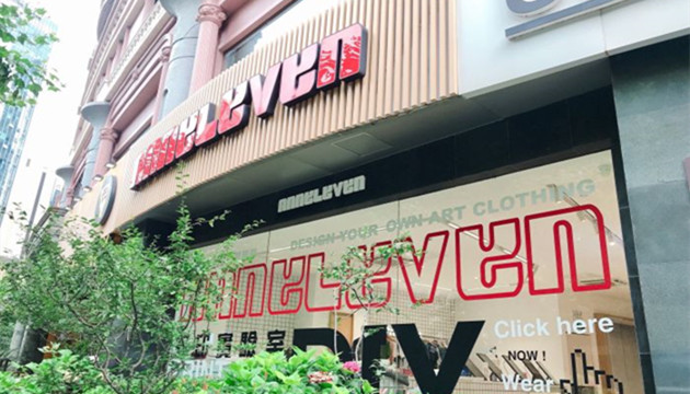 ANNELEVEN 艺术共情社