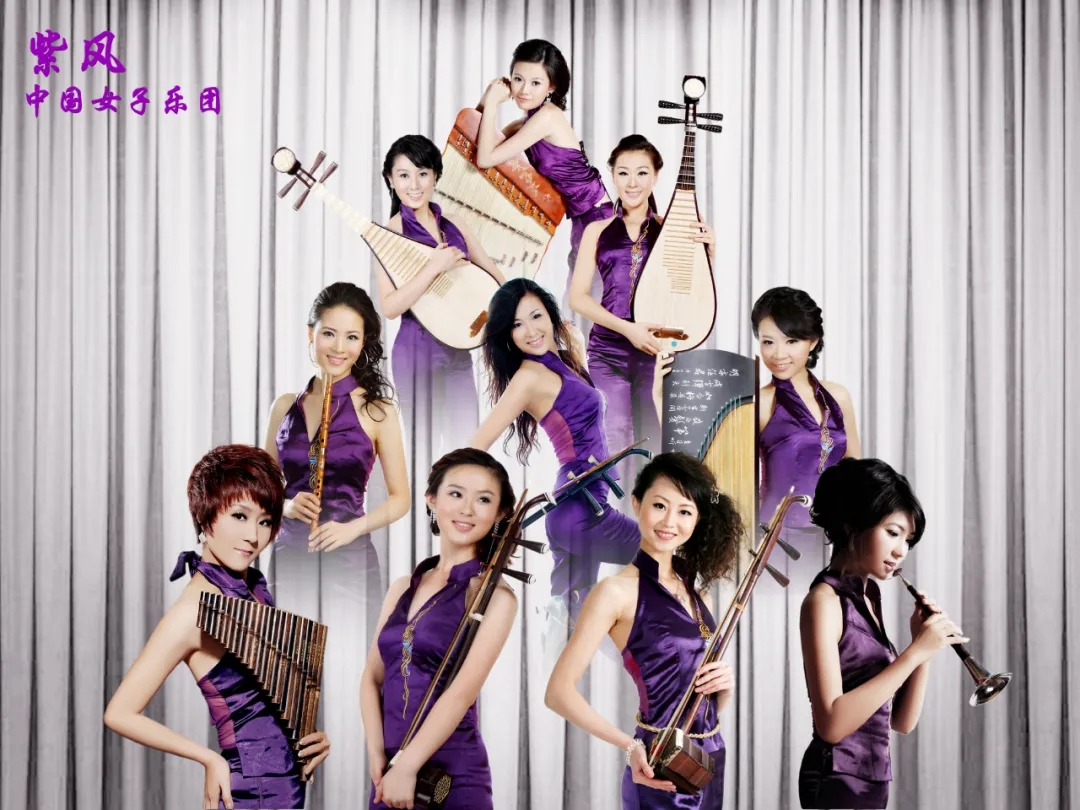 2021紫凤中国女子乐团杭州音乐会