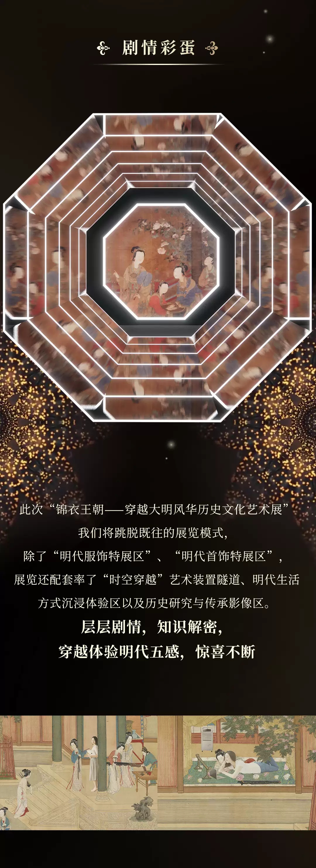 2020深圳穿越大明风华历史文化艺术展 2020深圳穿越大明风华历史文化艺术展